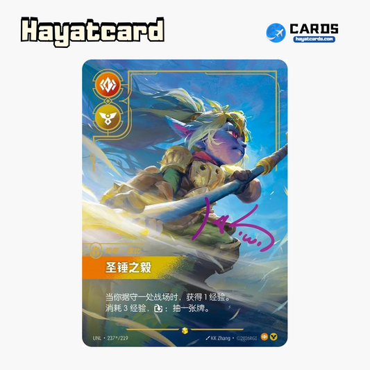 Keeper of the Hammer Showcase (Signed) UNL·237*/219 Riftbound Single Card LOL S-Chinese Ver
