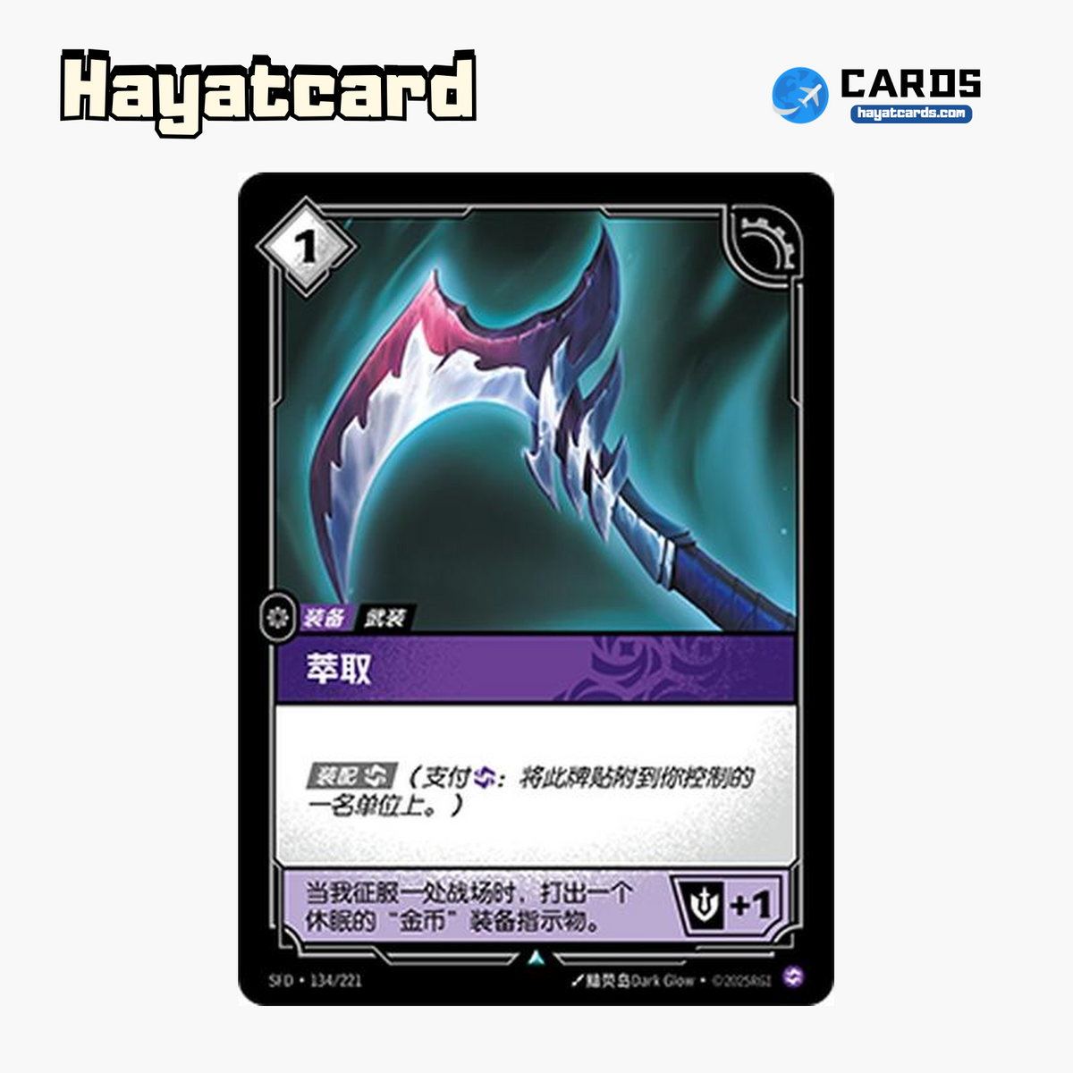 Cull Uncommon SFD·134/221 | Simplified Chinese Riftbound