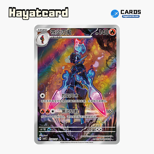 Ceruledge  ★★★ CBB5C-25 07/07 Single Card Pokemon S-Chinese Ver