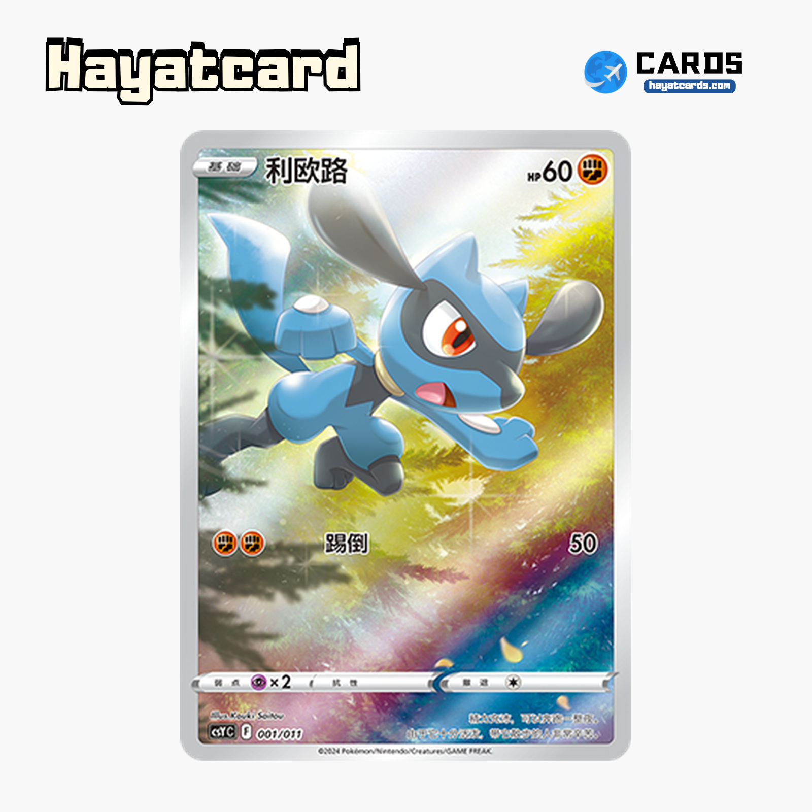 Riolu   CSYC-001/011 Single Card Pokemon S-Chinese Ver