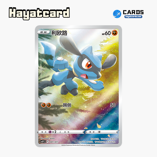 Riolu   CSYC-001/011 Single Card Pokemon S-Chinese Ver