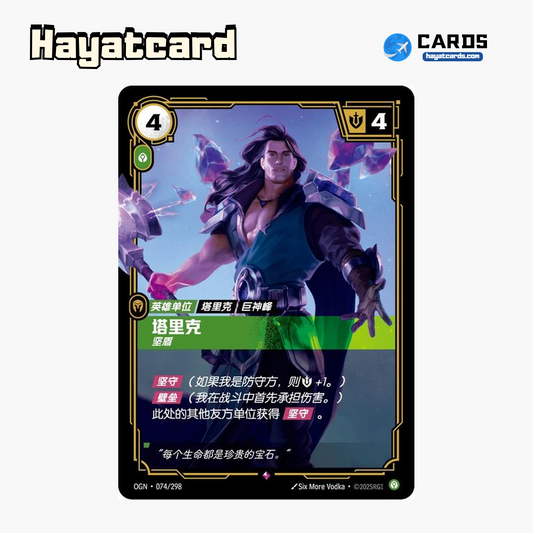 Taric, the Shield of Valoran Rare OGN·074/298 Riftbound Single Card LOL S-Chinese Ver