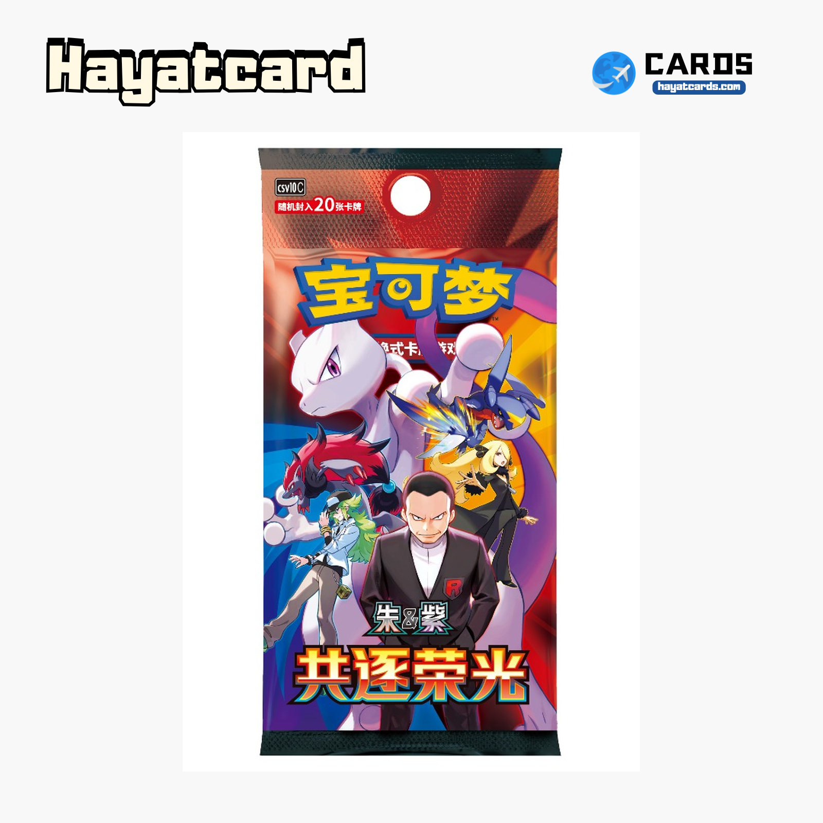 Pokémon TCG: Zacian V Battle Deck (20 cards) (Unopened) Sealed Box CSV10C-Y01 Single Card Pokemon S-Chinese Ver