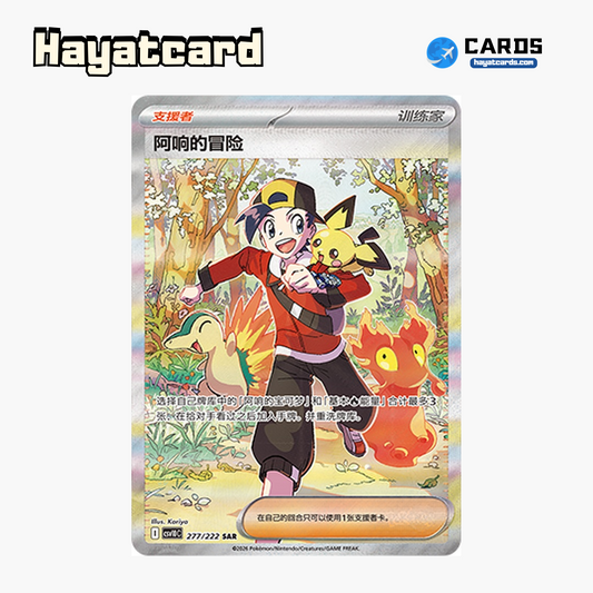 Gold's Adventure SAR CSV10C-277/222 Single Card Pokemon S-Chinese Ver