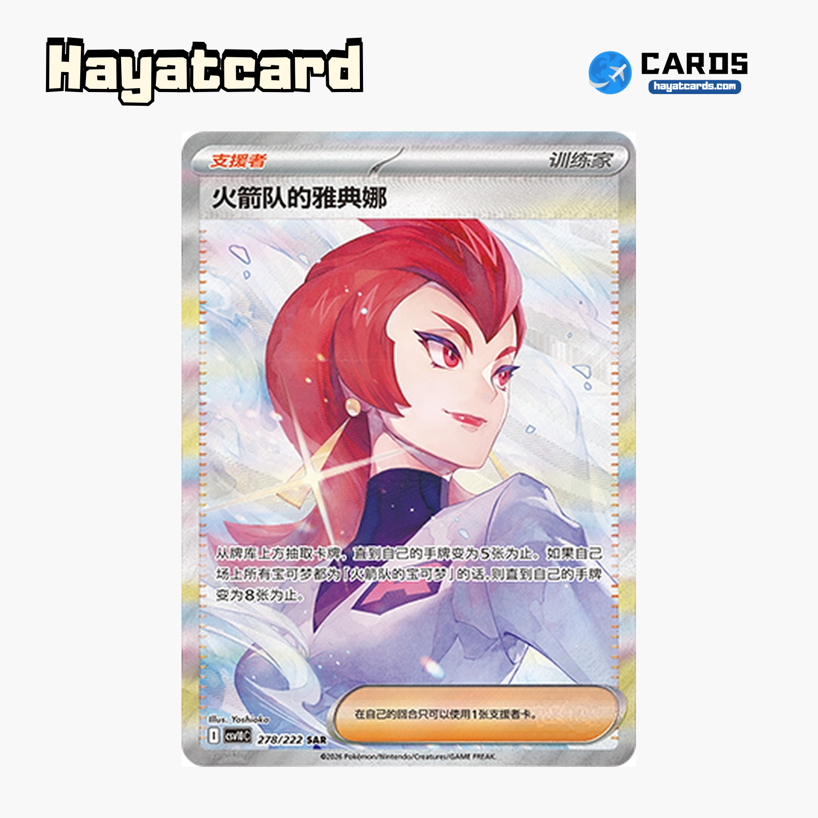 Team Rocket's Athena SAR CSV10C-278/222 Single Card Pokemon S-Chinese Ver