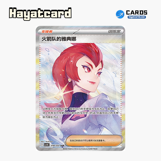 Team Rocket's Athena SAR CSV10C-278/222 Single Card Pokemon S-Chinese Ver