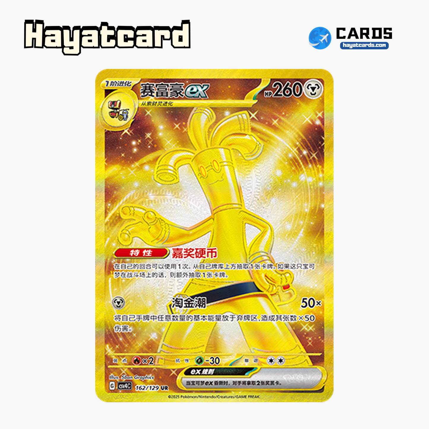 Gholdengo ex UR CSV4C-162/129 Single Card Pokemon S-Chinese Ver