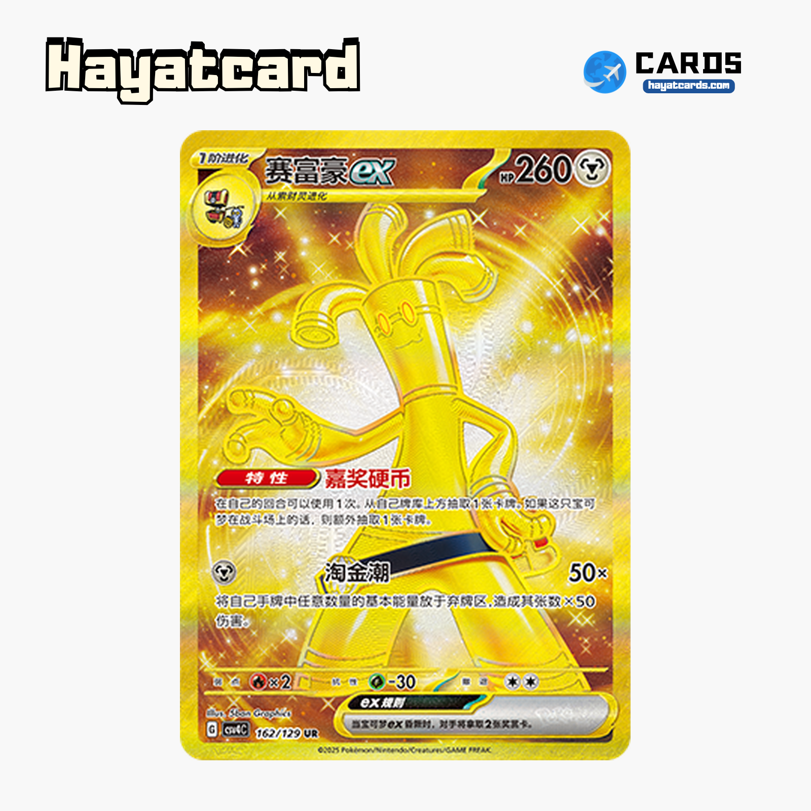 Gholdengo ex UR CSV4C-162/129 Single Card Pokemon S-Chinese Ver