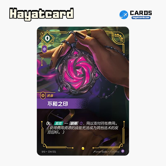 Badge of Discord Showcase SFD·234/221 Riftbound Single Card LOL S-Chinese Ver