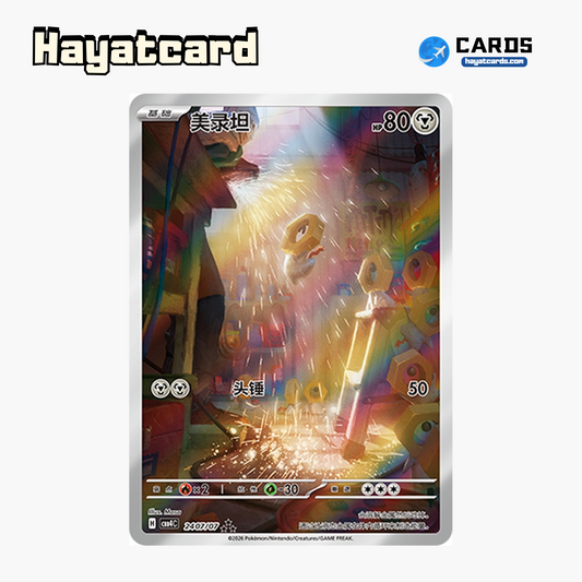 Meltan  ★★★ CBB4C-24 07/07 Single Card Pokemon S-Chinese Ver