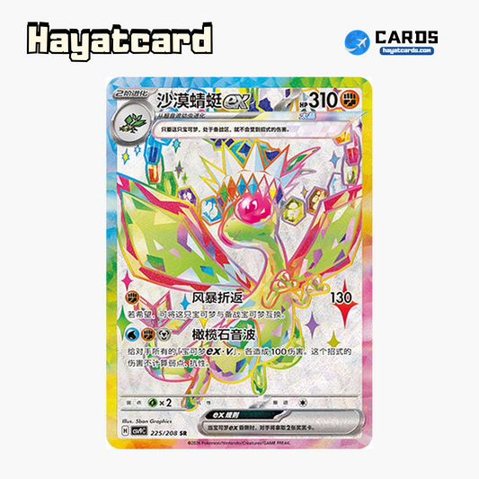 Flygon ex SR CSV9C-225/208 Single Card Pokemon S-Chinese Ver