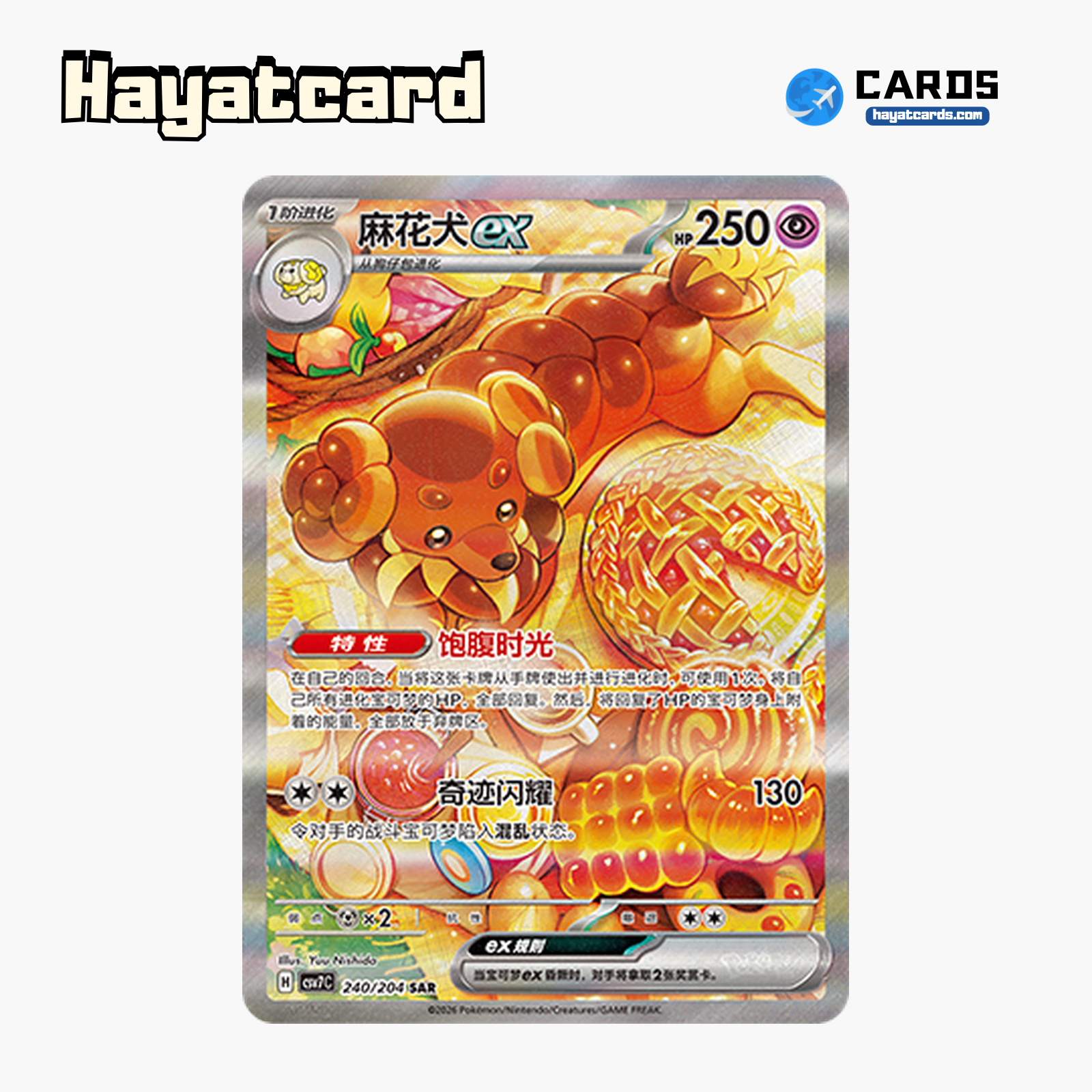 Dachsbun ex SAR CSV7C-240/204 Single Card Pokemon S-Chinese Ver
