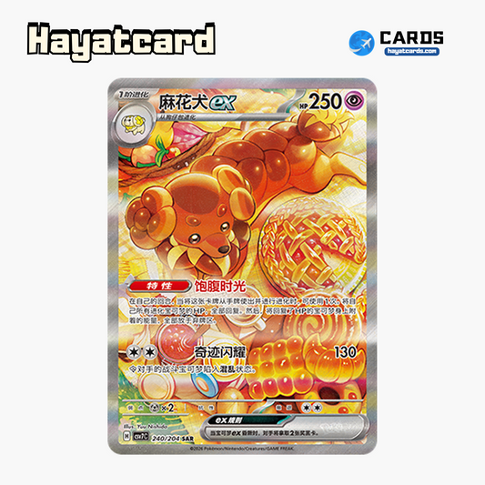 Dachsbun ex SAR CSV7C-240/204 Single Card Pokemon S-Chinese Ver