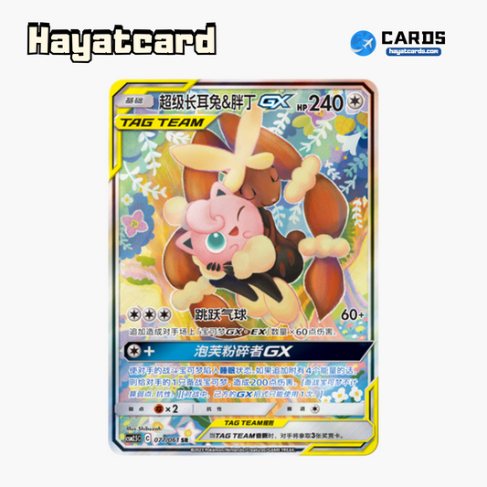 Mega Lopunny & Jigglypuff-GX GX SR CSM2.5C-077 Single Card Pokemon S-Chinese Ver