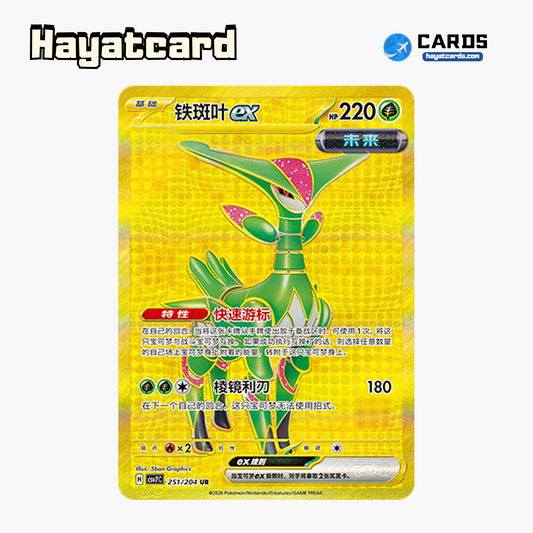 Iron Leaves ex UR CSV7C-251/204 Single Card Pokemon S-Chinese Ver