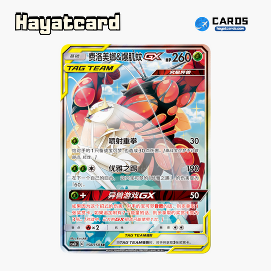 Pheromosa & Buzzwole-GX GX SR CSM2bC-158 Single Card Pokemon S-Chinese Ver