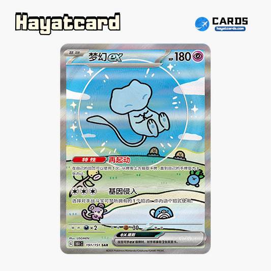 Mew ex SAR 151C-191/151 Single Card Pokemon S-Chinese Ver