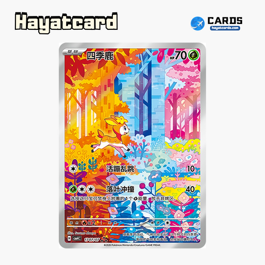 Deerling  ★★★ CBB4C-17 07/07 Single Card Pokemon S-Chinese Ver
