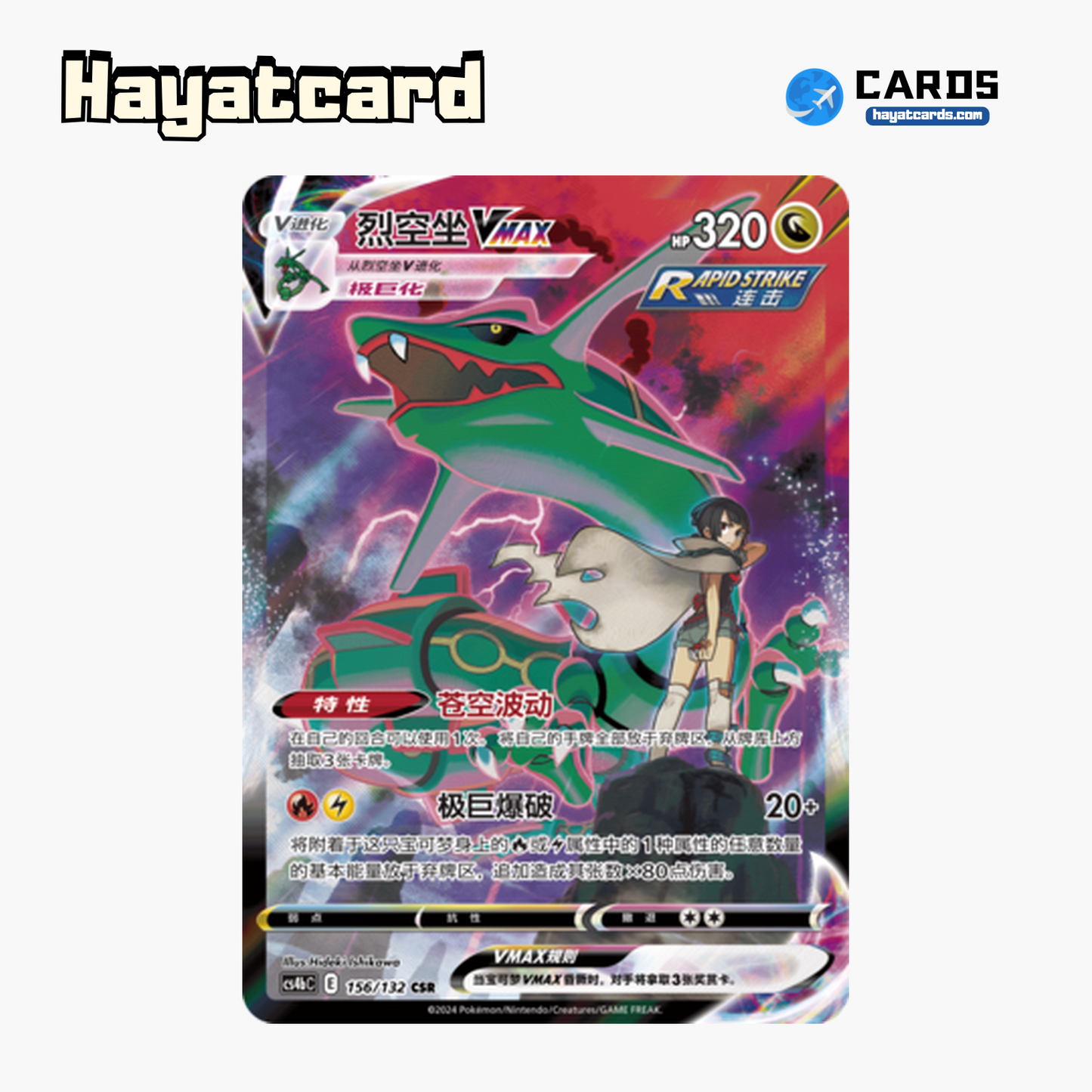 Rayquaza VMAX CSR CS4bC-156 Single Card Pokemon S-Chinese Ver