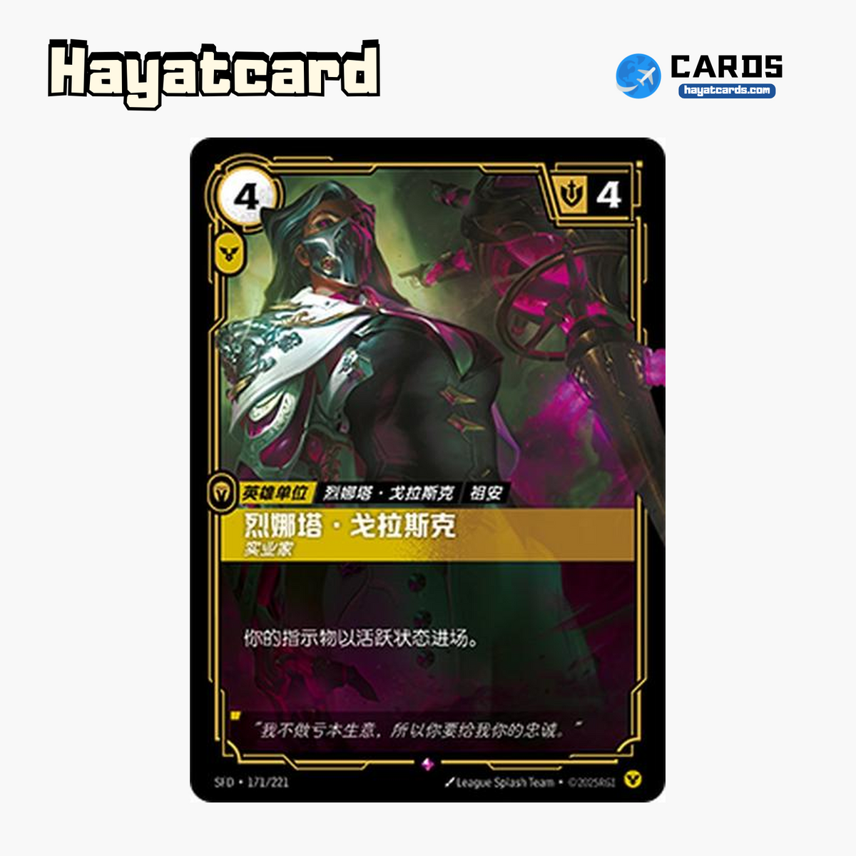 Renata Glasc - Industrialist Rare SFD·171/221 | Simplified Chinese Riftbound
