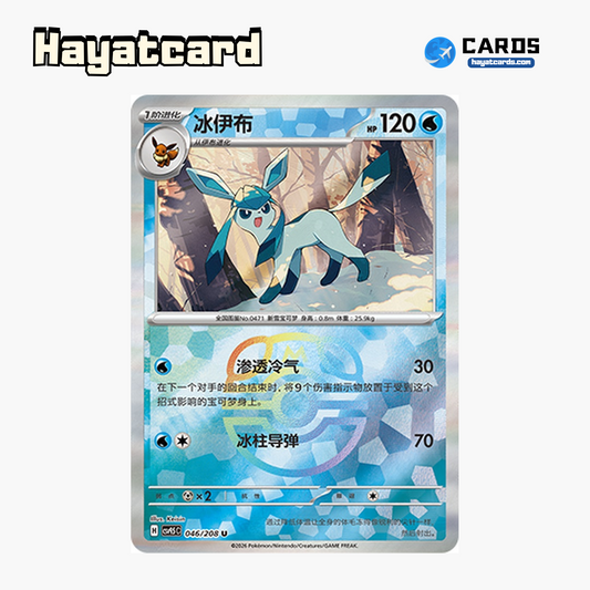 Glaceon  U(大师球闪) CSV9.5C-046/208 Single Card Pokemon S-Chinese Ver
