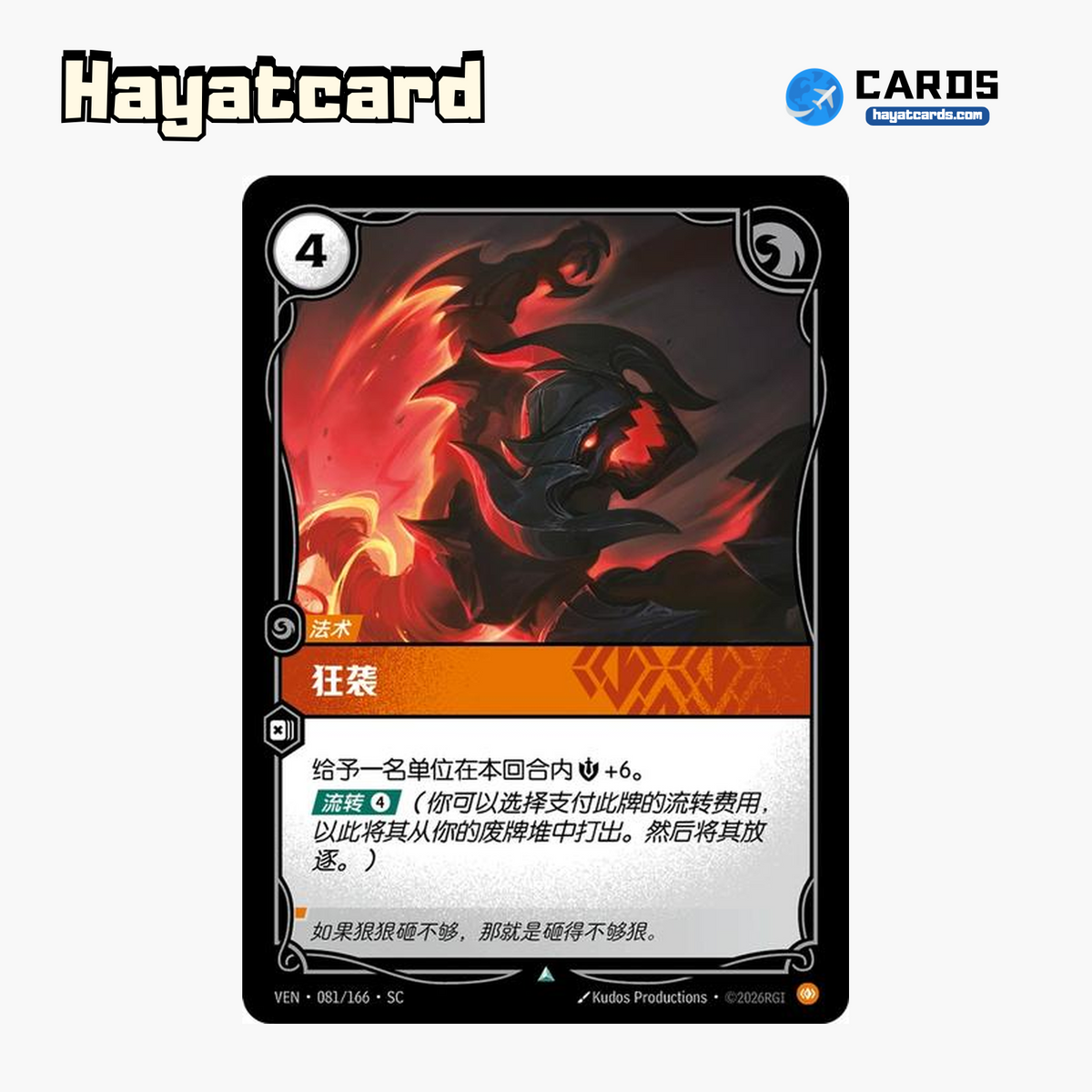 Onslaught Uncommon VEN·081/166·SC | Simplified Chinese Riftbound