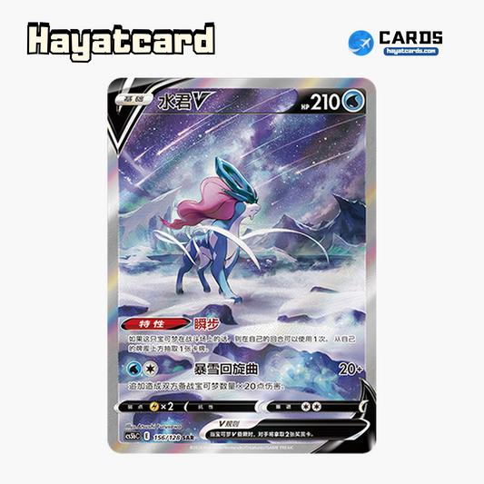 Suicune V SAR CS5bC-156 Single Card Pokemon S-Chinese Ver