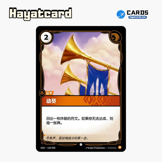 Mobilize 普通 OGN·134/298 Riftbound Single Card LOL S-Chinese Ver