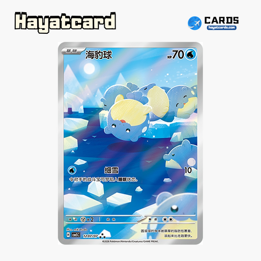 Spheal  ★★★ CBB5C-12 07/07 Single Card Pokemon S-Chinese Ver