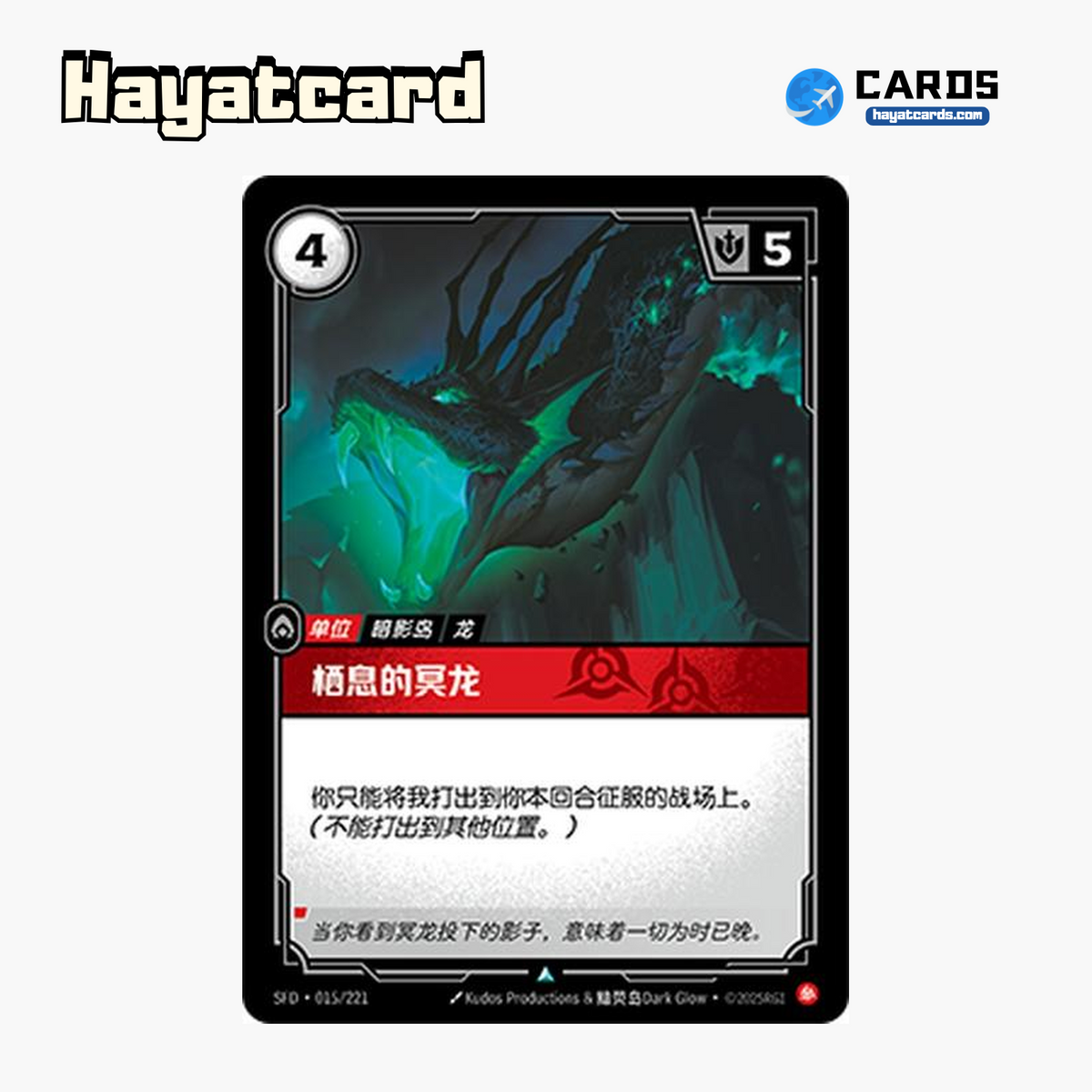 Perched Grimwyrm Uncommon SFD·015/221 | Simplified Chinese Riftbound