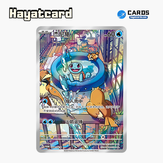 Squirtle  Promo SV-P-099/SV-P Single Card Pokemon S-Chinese Ver