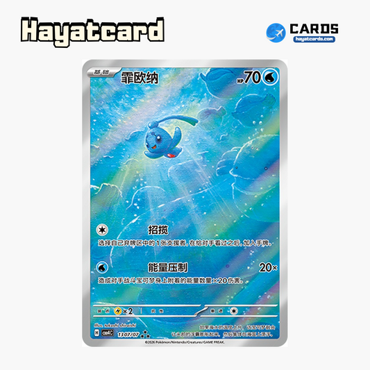 Phione  ★★★ CBB4C-13 07/07 Single Card Pokemon S-Chinese Ver