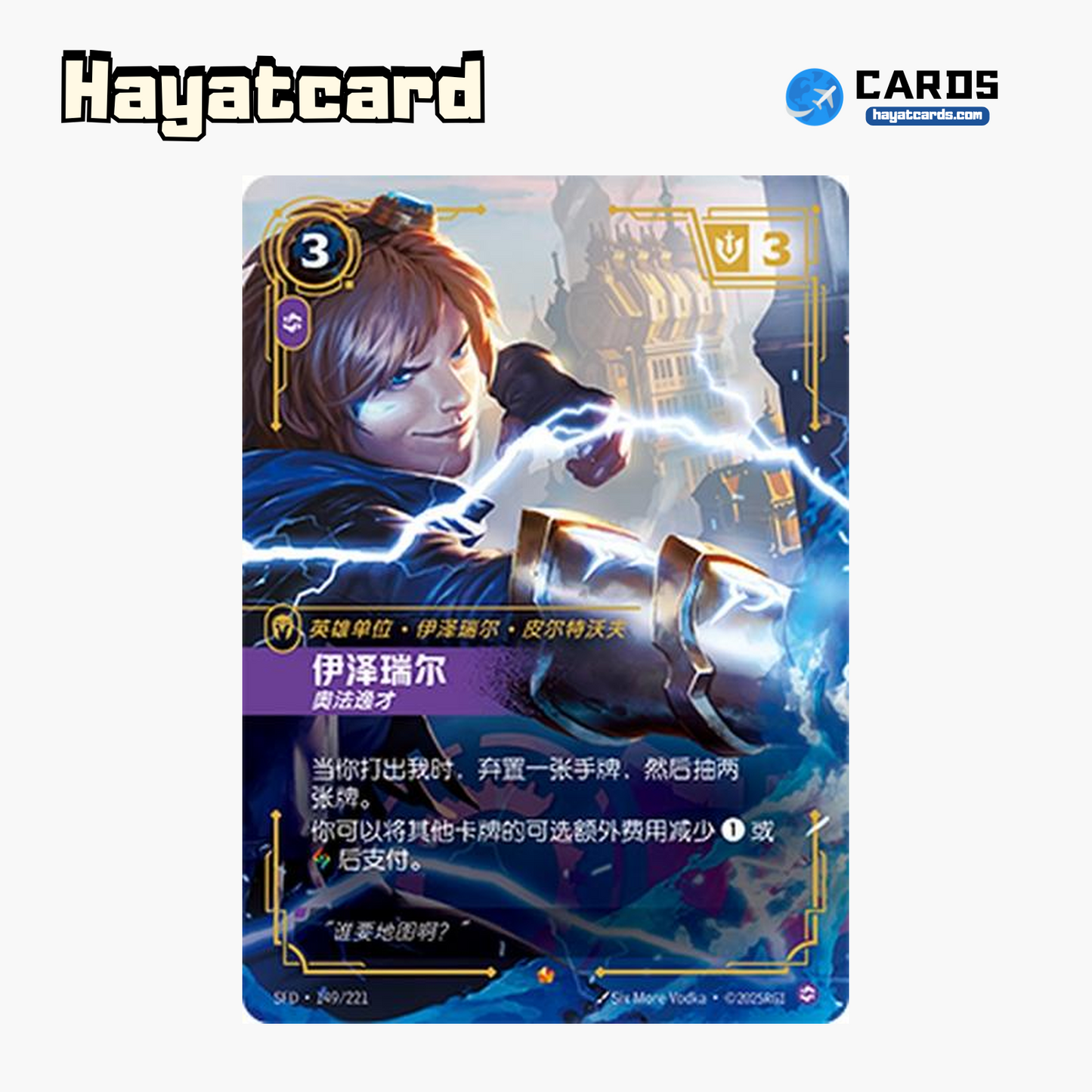 Ezreal, Prodigal Explorer Epic SFD·149/221 Riftbound Single Card LOL S-Chinese Ver