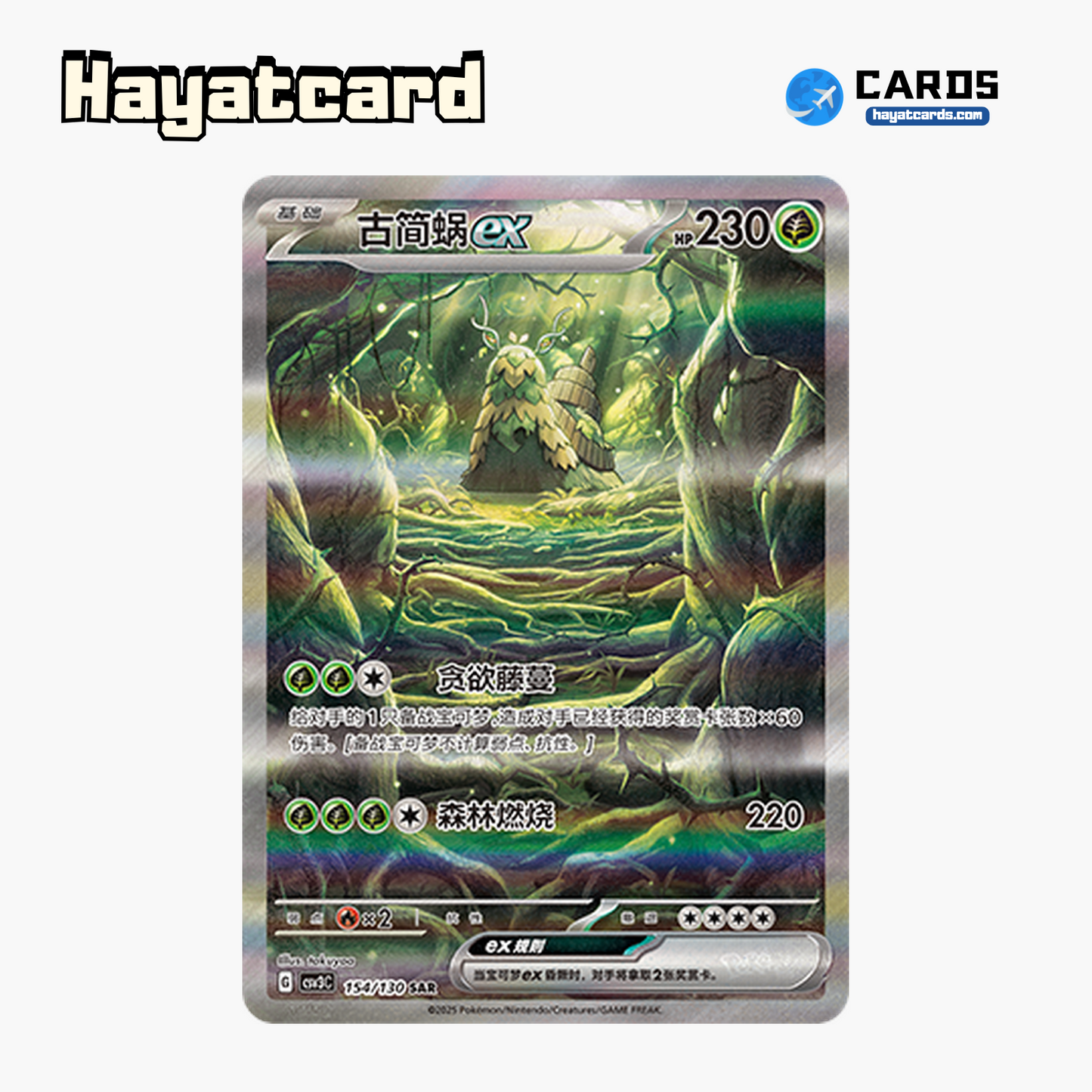 Wo-Chien ex SAR CSV3C-154/130 Single Card Pokemon S-Chinese Ver