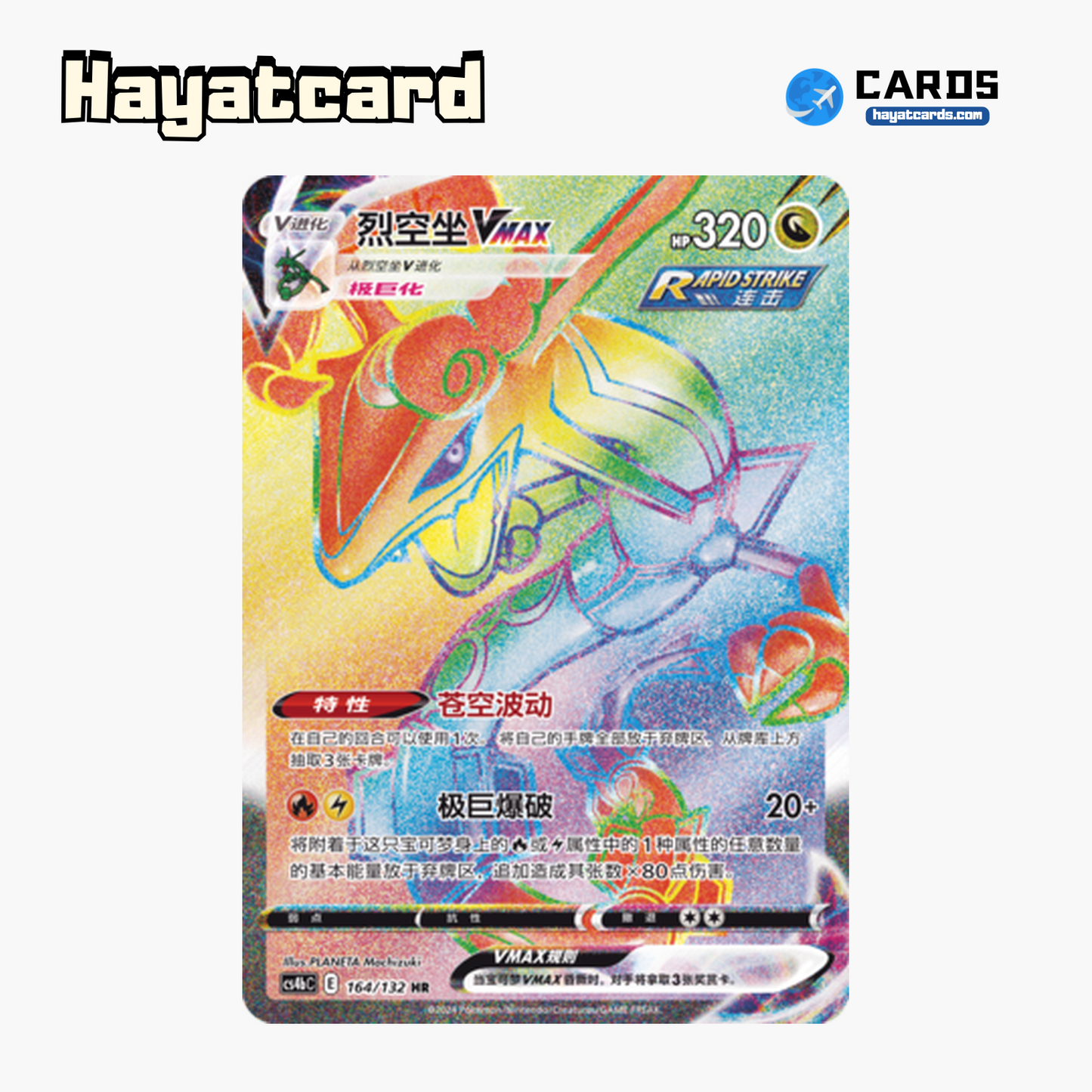 Rayquaza VMAX HR CS4bC-164 Single Card Pokemon S-Chinese Ver