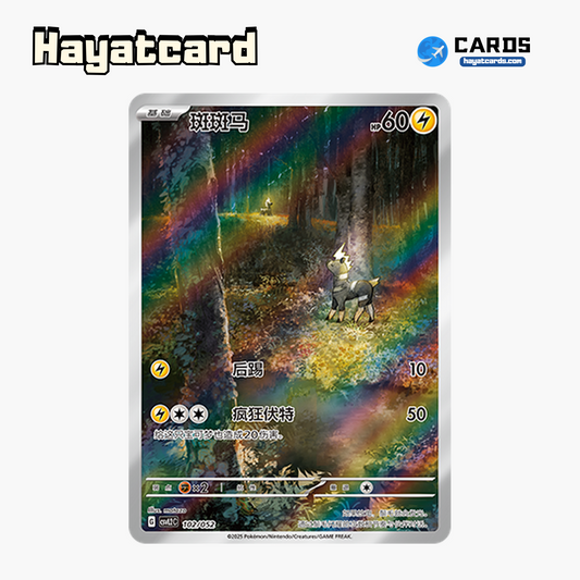 Blitzle   CSVL2C-102/052 Single Card Pokemon S-Chinese Ver