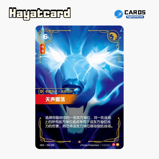 The Skies Descend Epic OGN·250/298 Riftbound Single Card LOL S-Chinese Ver