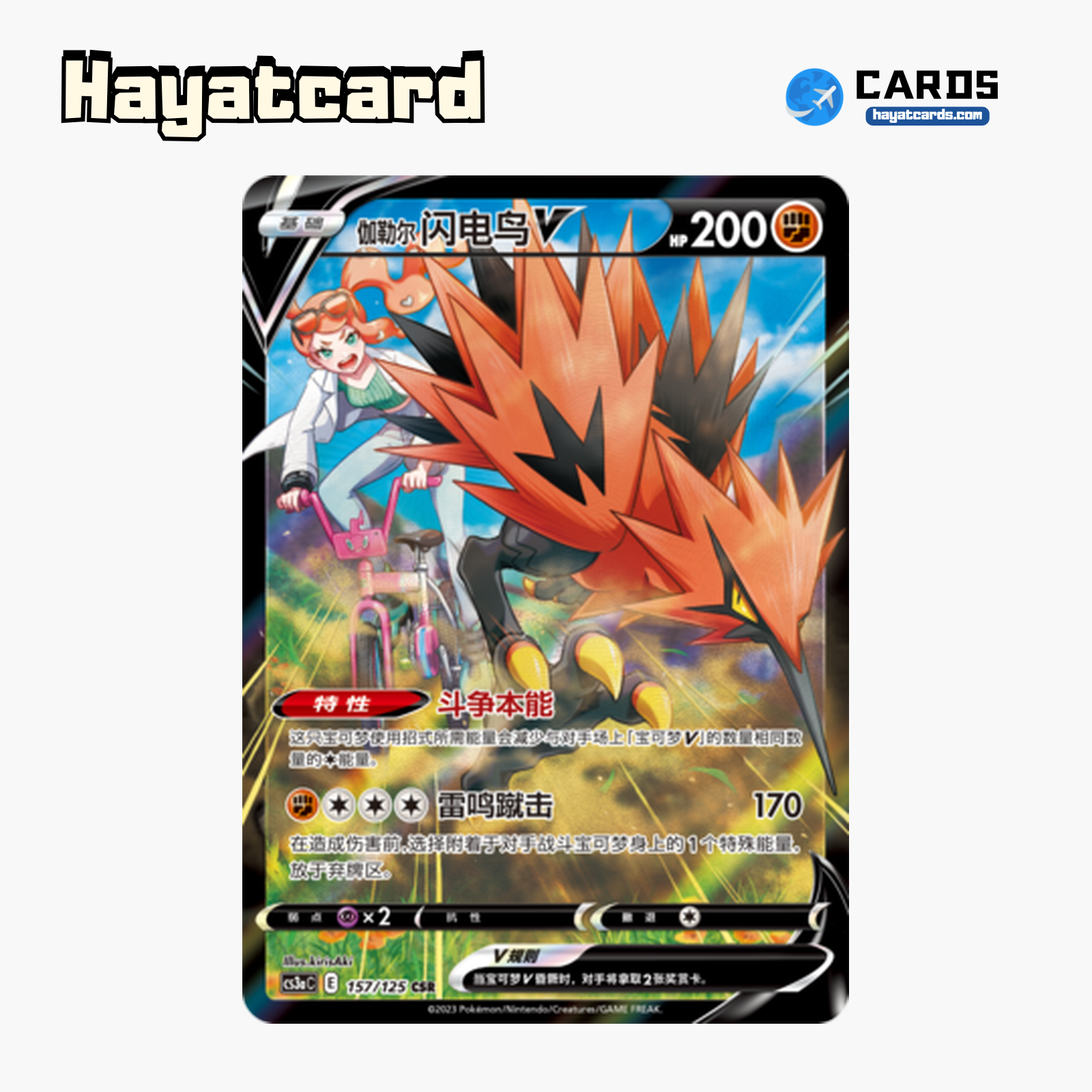 Galarian Zapdos V CSR CS3aC-157 Single Card Pokemon S-Chinese Ver