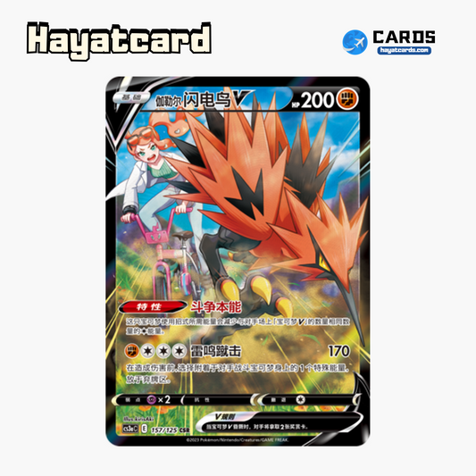 Galarian Zapdos V CSR CS3aC-157 Single Card Pokemon S-Chinese Ver