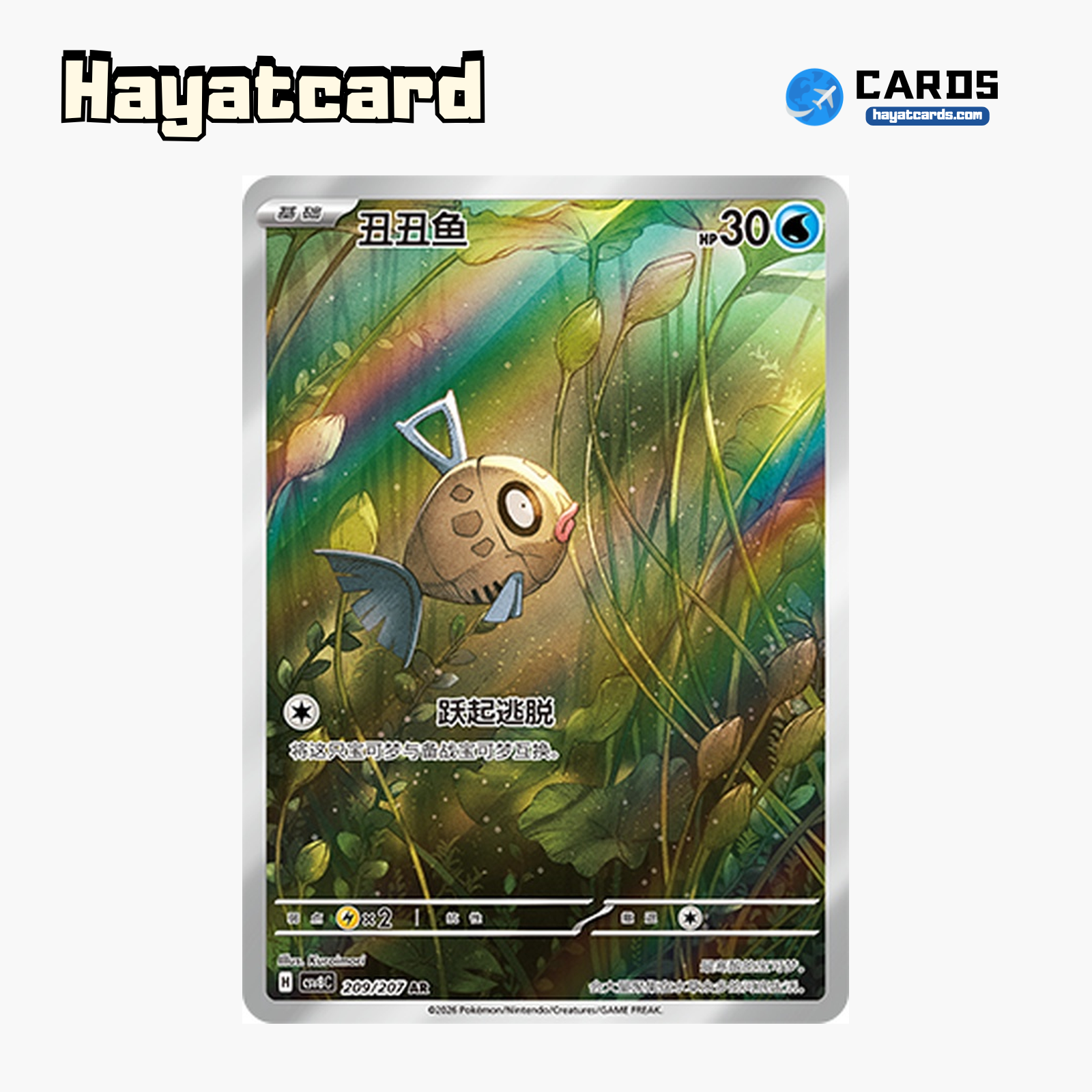 Feebas  AR CSV8C-209/207 Single Card Pokemon S-Chinese Ver